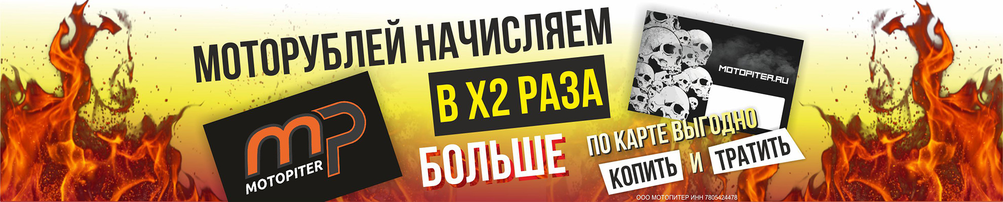 Эволюция моторублей